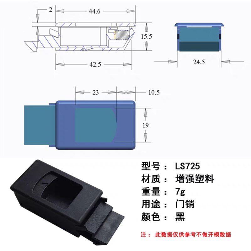 黑色塑料锁扣弹簧拉手锁集成电箱锁扣/配电箱门插销MS725箱柜锁