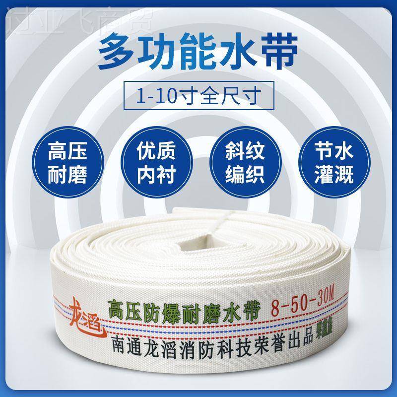 消防农用浇地VXP软管有衬里高水压带帆布水管81寸2寸3寸4寸5寸6寸