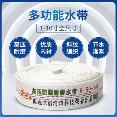 消防农用浇地VXP软管有衬里高水压带帆布水管81寸2寸3寸4寸5寸6寸