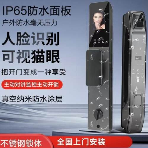 防水防晒智能门锁指纹3D人脸识别智能锁电子锁全自动户外别墅庭院