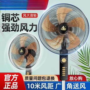 小霸王电风扇家用强力落地扇铜芯电机电扇宿舍摇头遥控声控落地扇