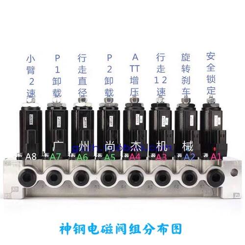 神钢SK200/210/230/260/350-6E -8超8液压泵安全锁小臂比例电磁阀