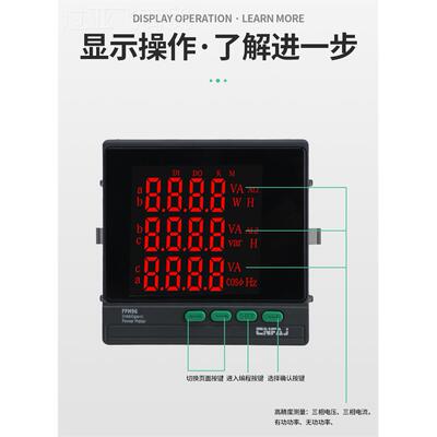 三相多功能电力仪RZA表智能4液晶电流显电数压功率频率电能85组合