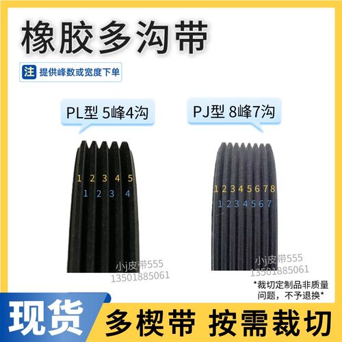 多沟带PJ338 PJ340 135J/PJ343 PJ348橡胶多槽多楔传动传动带轮