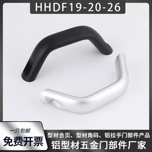 铝合金U型拉手HHDF19/20/26氧化黑色银色HHDFA19/20/26抛光门把手