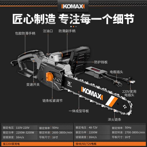 电锯伐木锯家用小型手持锯柴户外接电瓶切割锯树神器链条锯电链锯