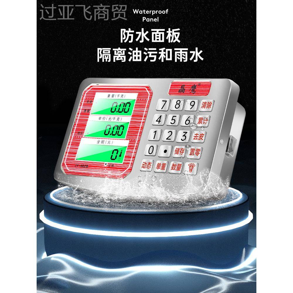 150kg后商用台0秤准高精市斤卖菜BHG用电子称30公斤小型磅秤折叠