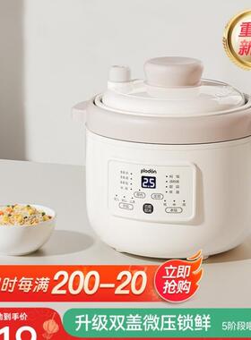 包邮浦利顿微压辅食锅婴儿宝宝焖饭炖锅BB煲小电饭煲煮粥炖