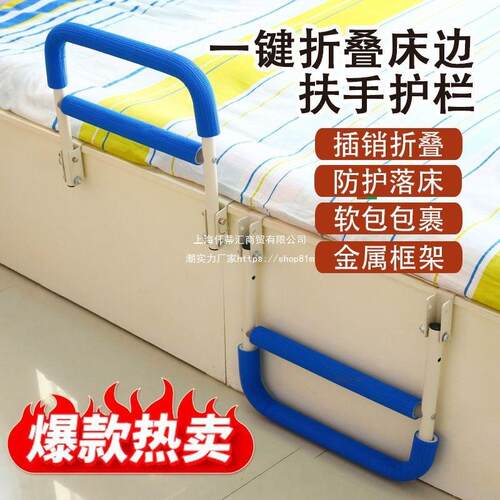 可折叠免打孔老人防摔床边护栏起床扶手床头辅助器助力扶手家
