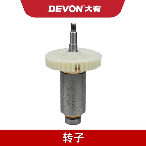 大有充电角磨机配件DEVON2903角磨机开关电机驱动板齿轮头壳配件