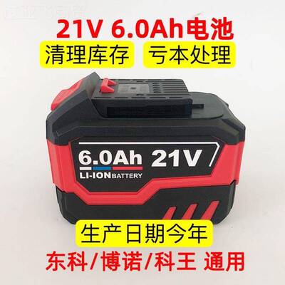 博东科诺科王1V8.0无刷2手角BEU磨机电锤切割机通用6.0电锯电扳池