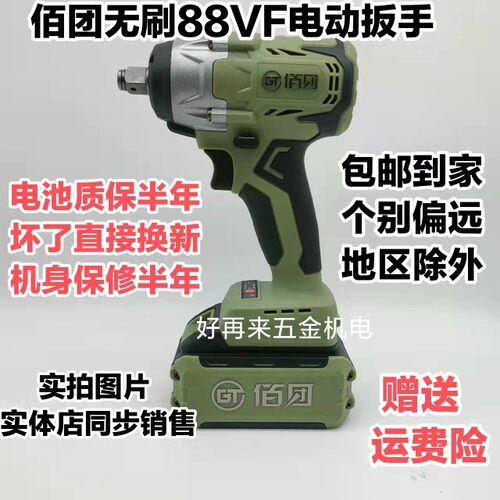 佰团88VF电动扳手128VF电动风炮汽修冲击扳手原装电池充电器配件