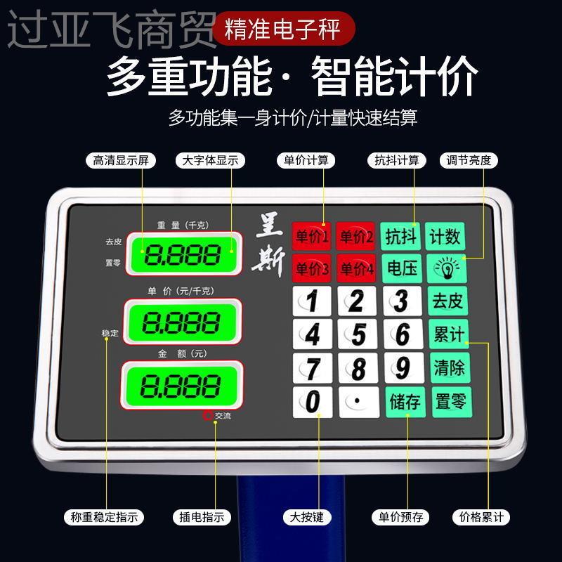 秤呈斯电子秤1商用小型计价台精准重磅秤3称00公斤电孑默认项秤00