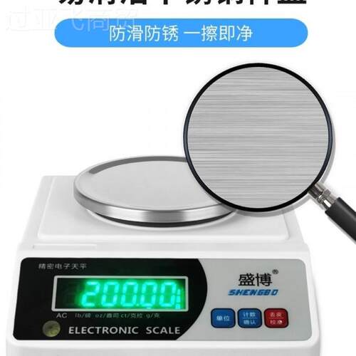 盛博纺织 电子天平300/0.秤1g布料纸张LEL重面料0克重仪圆盘取样
