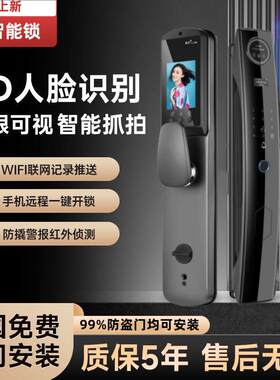 乐视智能门锁3d人脸识别猫眼可视全自动智能锁防盗门入户门通用型
