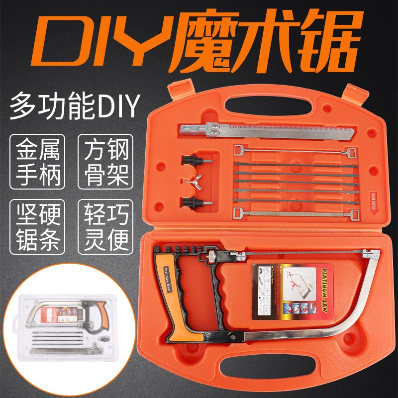 手工锯木工锯条DIY木锯多功能魔鬼锯钢丝锯线锯迷你家用魔术锯子