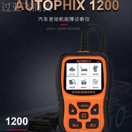 OBD2仪汽车诊断检测仪 obd汽车YOB检测发动机诊2023断仪电脑仪其