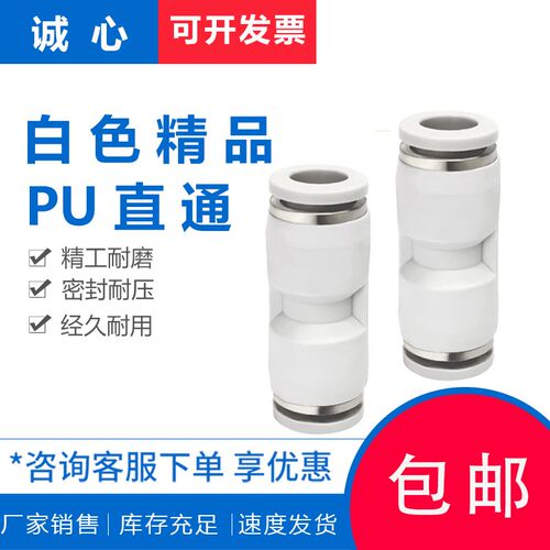PU-8精品白色塑料气动气管气缸直通接头CPU-12-CPU8-6-5 14 16mm
