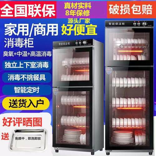 好太太消毒柜商用双门立式大容量不锈钢酒店厨房餐饮饭店消毒碗柜