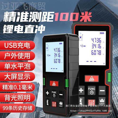 激精光测距手持红外线测量尺电离子尺高度量房仪仪器距87587户外