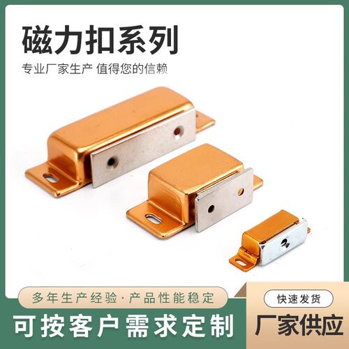 MGCE1S MGCE1/2 C-MGCE1/2 MGCBU49/59磁吸不锈钢磁力扣C-MGCB1/2