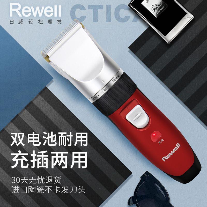 正品日威902专业电推剪理发器发廊理发店专用剃头充电式推子成人