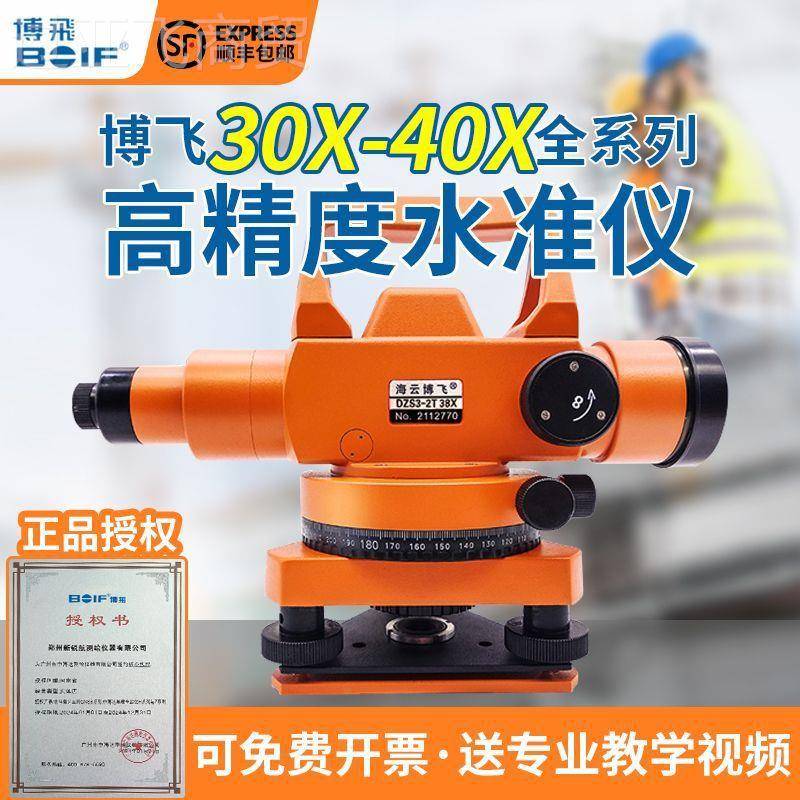 京-博飞北DZS31水准仪高精度全套自动安平室外测量工仪器默认项水