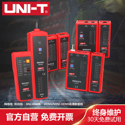 优利德UT682寻线仪UT681L寻线器 测线仪 电话查线器 网线巡线仪AB