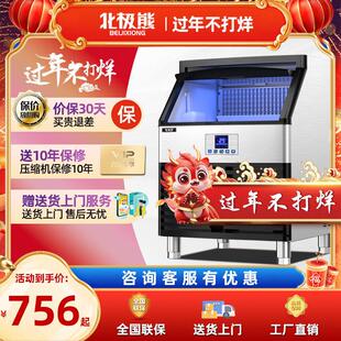 北极熊商用制冰机奶茶店酒吧大型方形全自动冰块制作机一体机小型