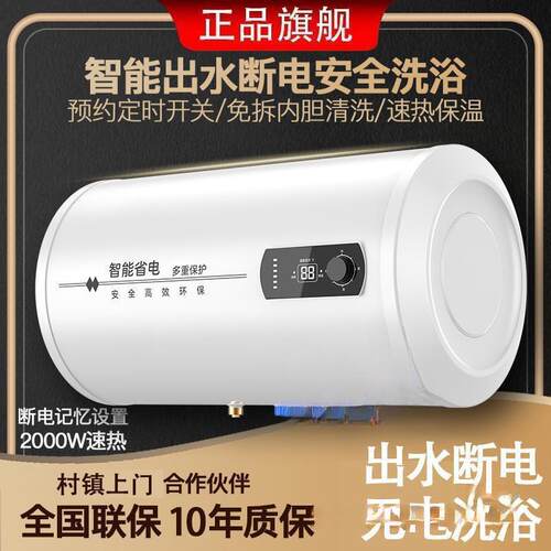 好太太热水器家用电热水器卫生间小型圆扁桶储水式洗澡出租用