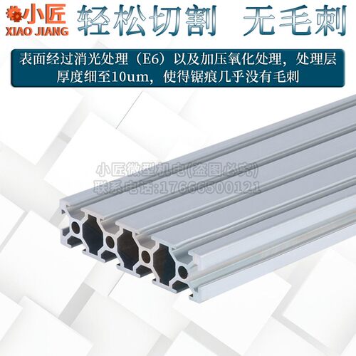 铝型材2060工业铝合金型材小车床2080欧标3060国标3090佛珠机带槽