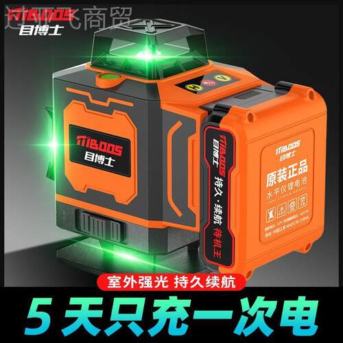 12线绿光XIS水平红仪激光光外线室外强细线贴墙自动调平
