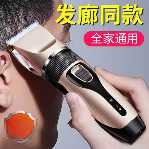 【质保十年】理发电推子家用理发店电推剪静音理发器剃头剃发