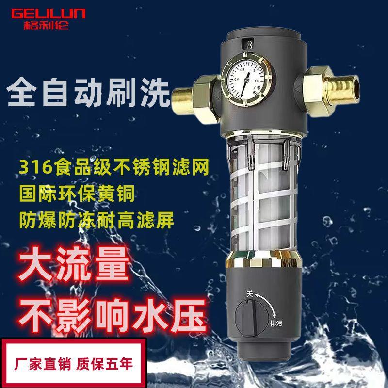 前置过滤器家用大流量自来水管道井水自来水反冲洗全屋中央净水器