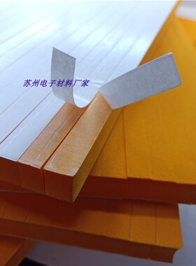 现货EVA泡棉条 刀版海绵条 弹垫刀条45度橙色 模切条 自粘9mm12mm