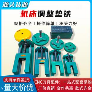 cnc机床调整垫铁S83系列垫铁重机床防震垫脚可调两层垫块斜垫块