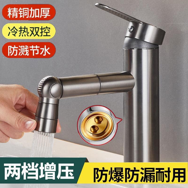 家韵新款洗手盆旋转水龙头龙头卫生间洗脸盆面盆冷热水冷热万向图片