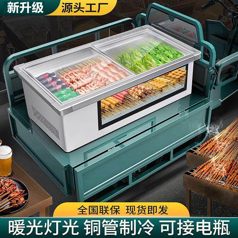 立体冷藏展示柜卧式饮料柜鸭脖摆摊用冰淇淋外出冰柜商用大容量