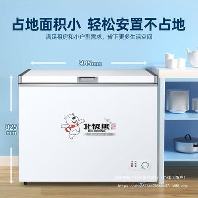 北极熊小冰柜家用冰柜商用大容量卧式冷柜小型租房冰箱冷冻藏