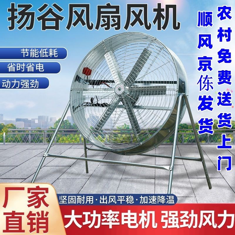 德国进口大风力工业扇农用扬谷扇车间厂房岗位式调速风机养殖风扇