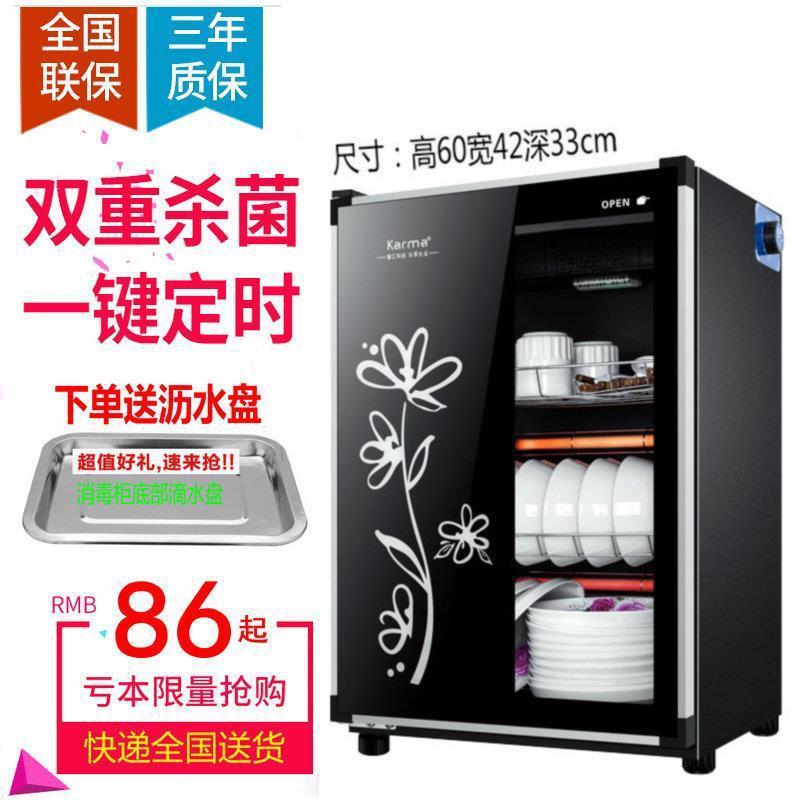 商用消毒柜小型家用立式单门迷你茶杯消毒碗柜台式餐具奶茶店保