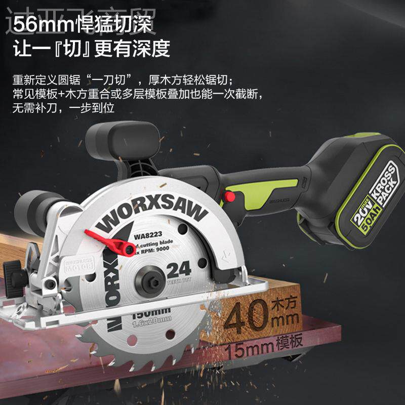 威士6克寸WU535XYHC无刷电电电圆锯充电锯木工方木模板手推切锂割