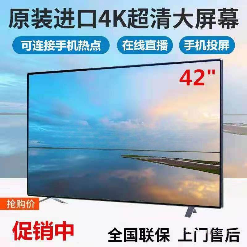 家用电器55寸液晶电视机4K网络32 42平板老人家用小50寸65 75 100