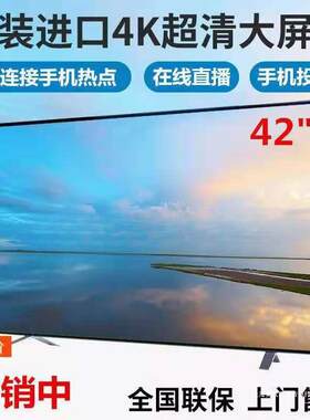 家用电器55寸液晶电视机4K网络32 42平板老人家用小50寸65 75 100