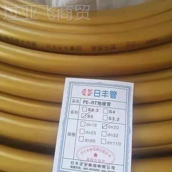 日丰地暖管正品rZWX佛山p装et地热4分家日丰管2管0地暖管广东阻氧图片