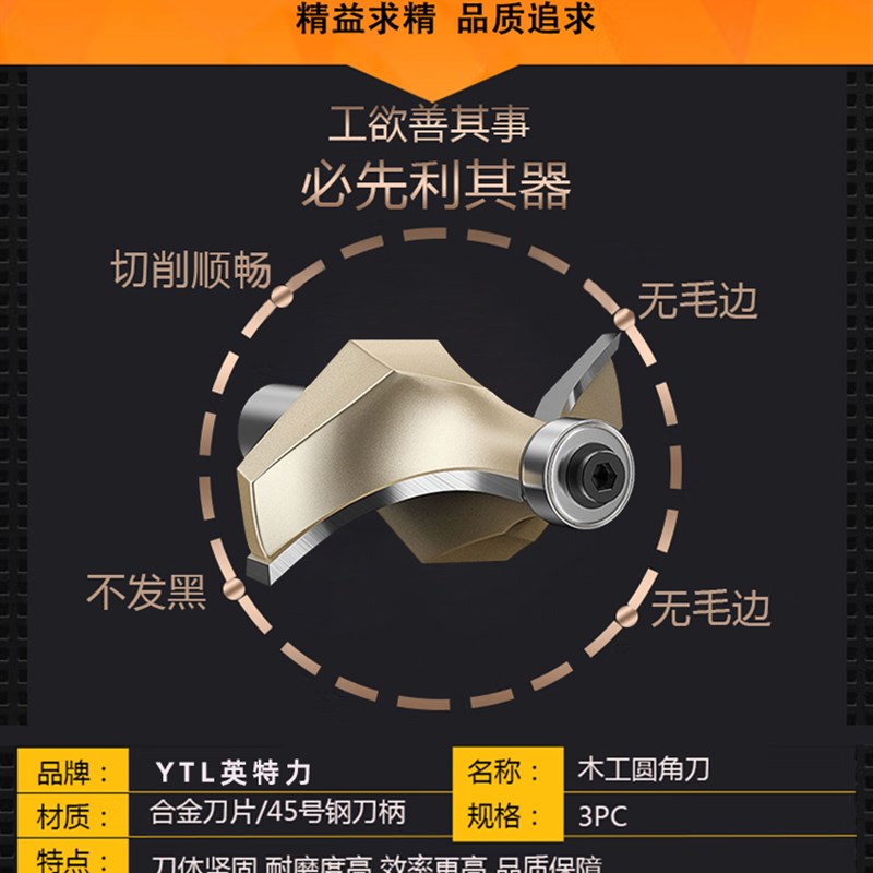 专业级圆角刀木工铣刀电木铣开槽刀具修边机R倒角刀雕刻机锣刀