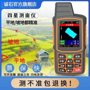 测亩仪精DGM度手持GPS地面积地亩测量仪车载土收割机量田高器新仪