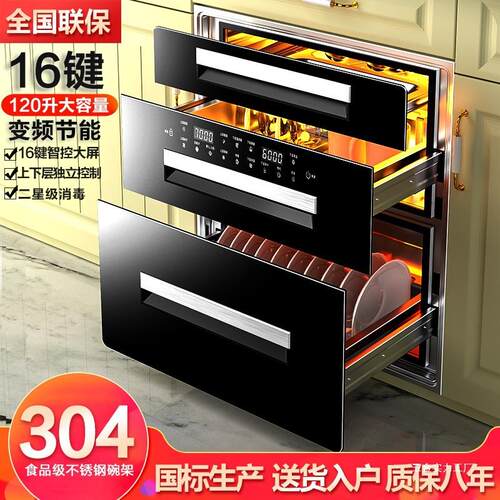 好太太消毒碗柜嵌入式家用厨房120消毒柜餐具碗筷三层大容量高温