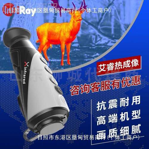 艾睿2nE3热成像户外搜索红成像红外n夜热视仪72468高清E3n丛E林版