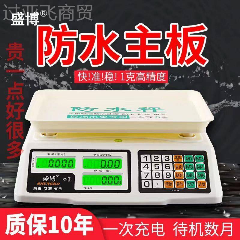 高精用密电子计秤商台秤0kg家用精准厨61777房水果卖菜称重3电子